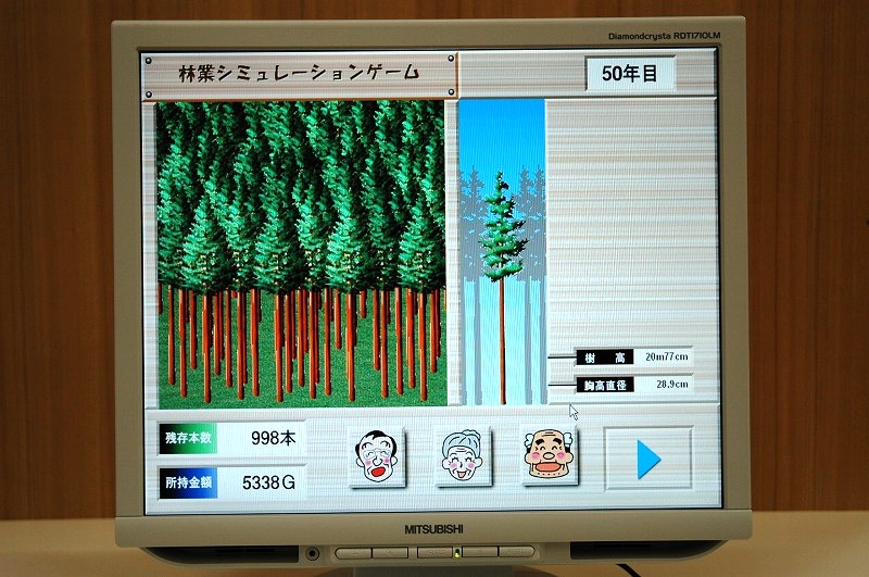 展示イメージ：香川県満濃池森林公園・森林学習展示館