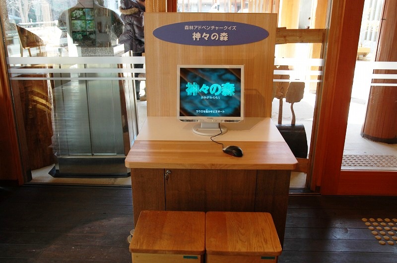 展示イメージ:埼玉県彩の国ふれあいの森・森林科学館