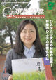 現代林業 2010年1月号