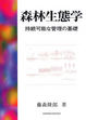 ISBN978-4-88138-229-5_kanren2.jpgのサムネール画像