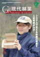 現代林業 2010年2月号