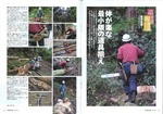 拡大してみる
