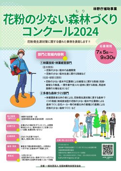 kafunchirashi_page-0001.jpg