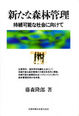 ISBN978-4-88138-229-5_kanren1.jpgのサムネール画像