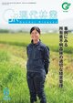  現代林業　２０２３年６月号