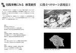 拡大してみる