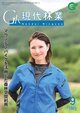 現代林業　2025年9月号