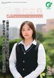 現代林業 2026年9月号