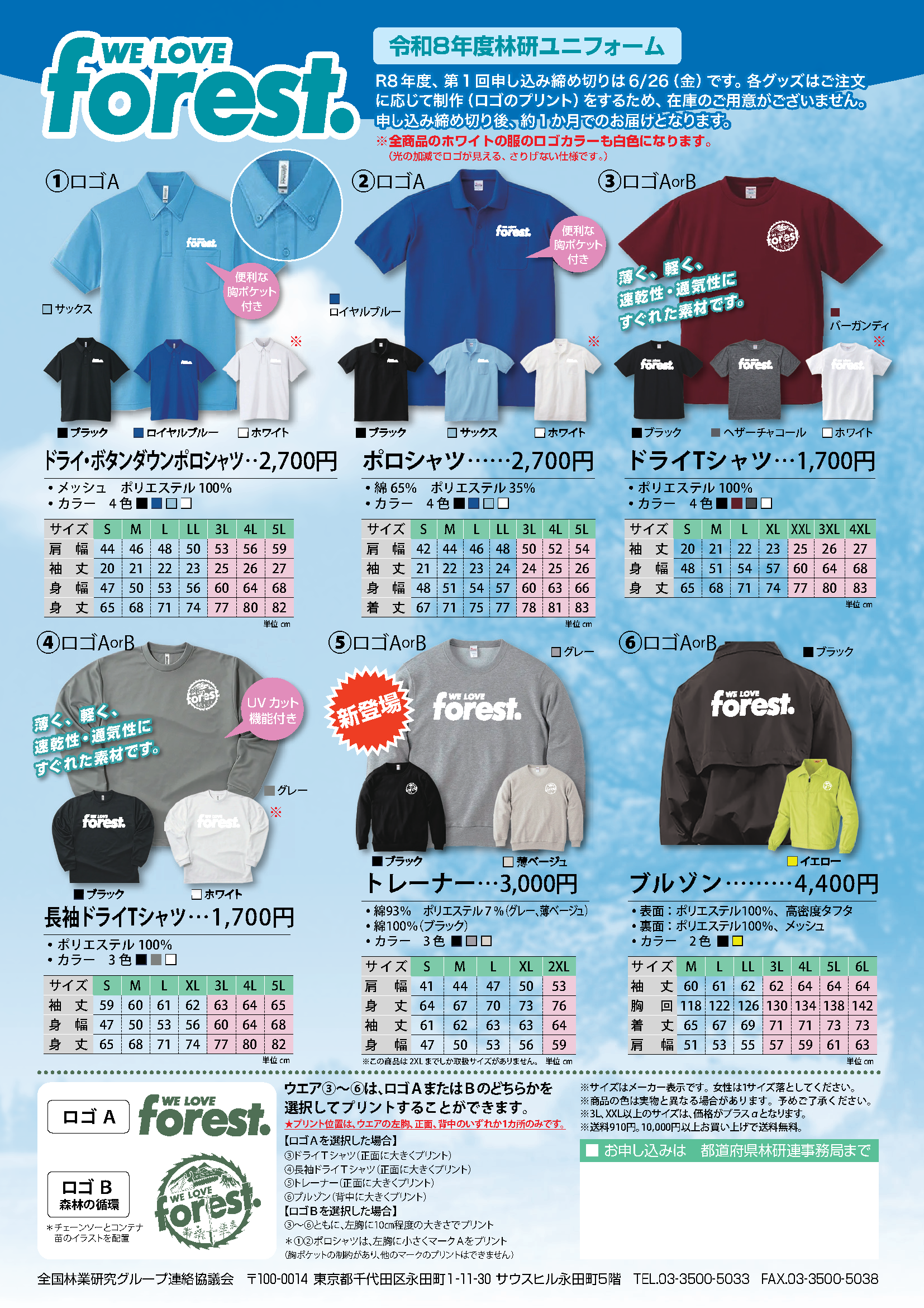 イメージ