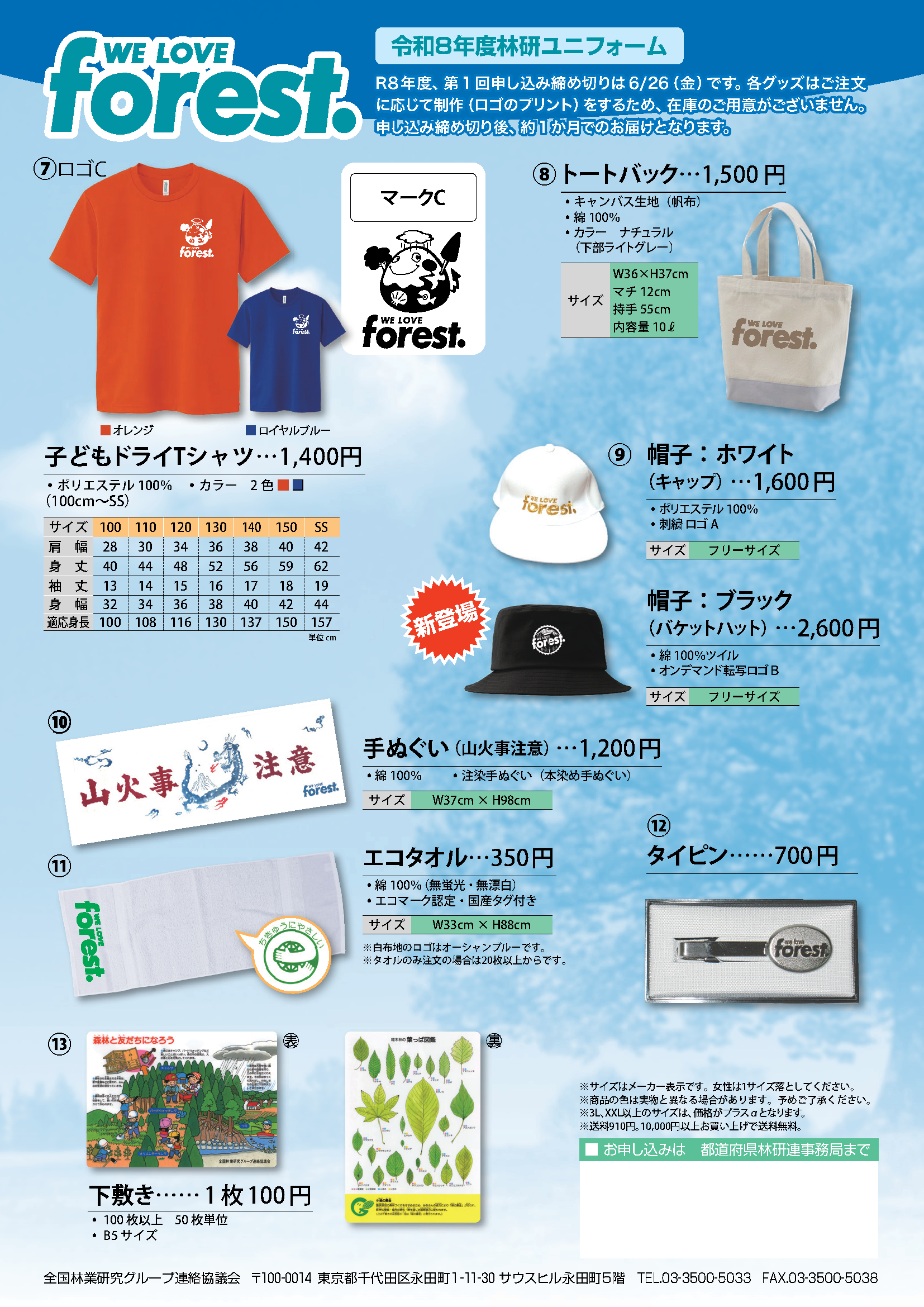イメージ