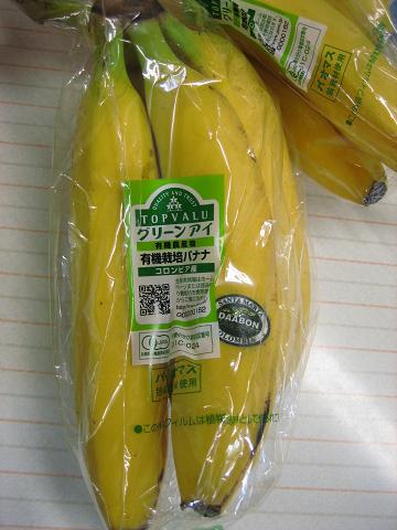banana 002.jpg
