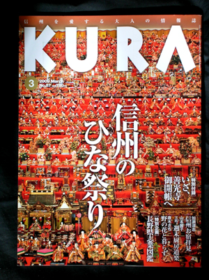 090311kura.jpg